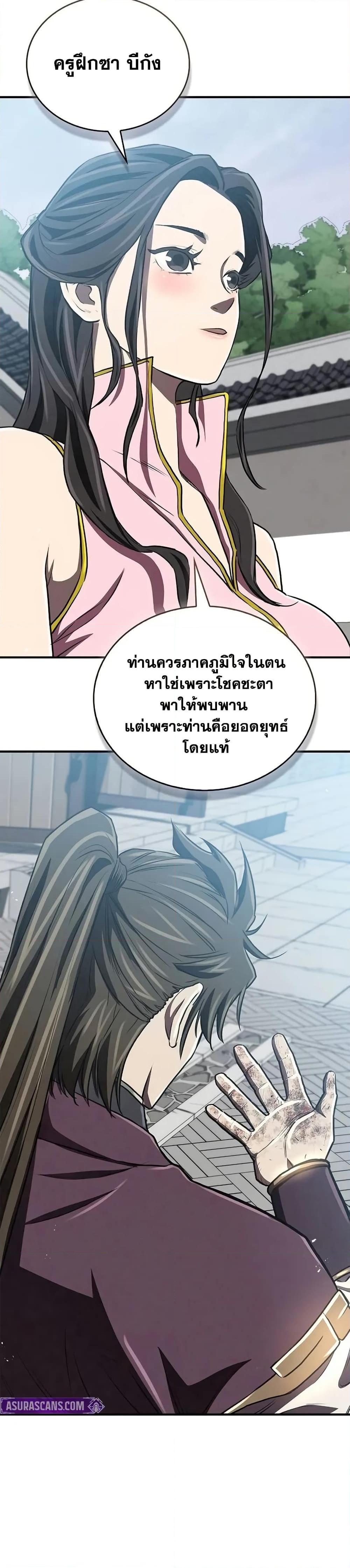 The Demonic Cult Instructor Returns Chap 16 - Next Chap 17