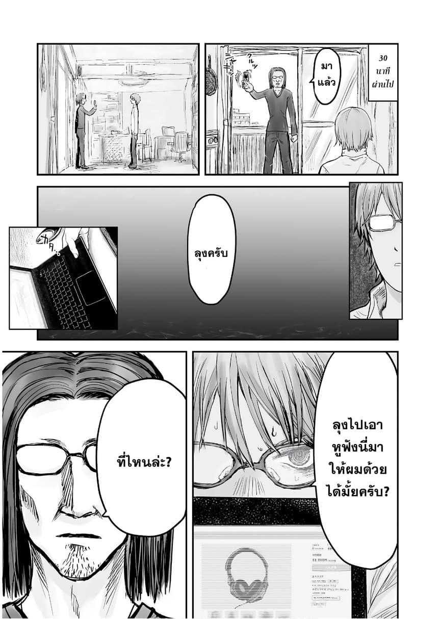 Isekai Ojisan Chap 3 - Next Chap 4