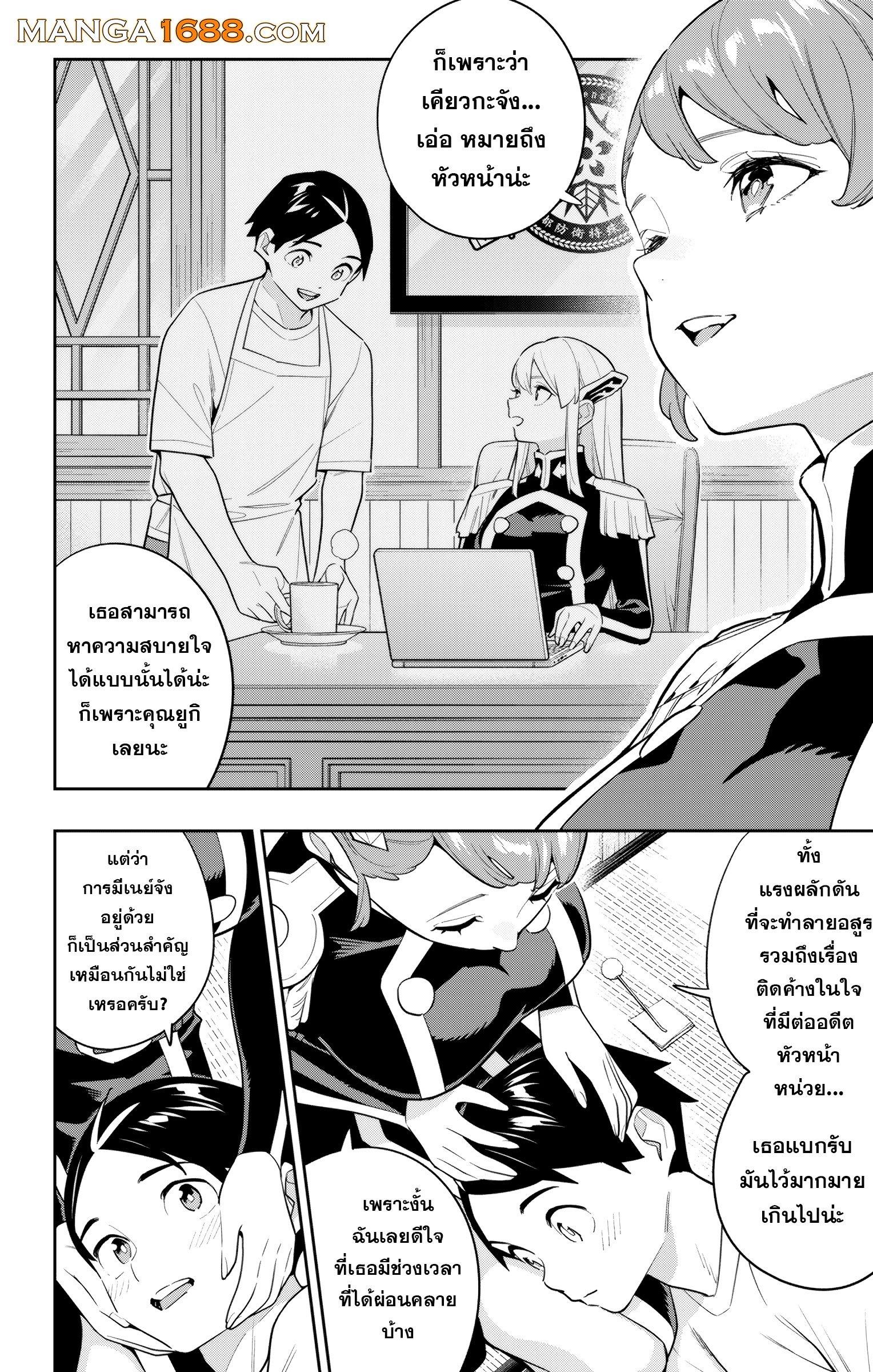 Mato Seihei no Slave สุดยอดทาสแห่งหน่วยพิฆาตมาร Chap 153 - Next Chap 154