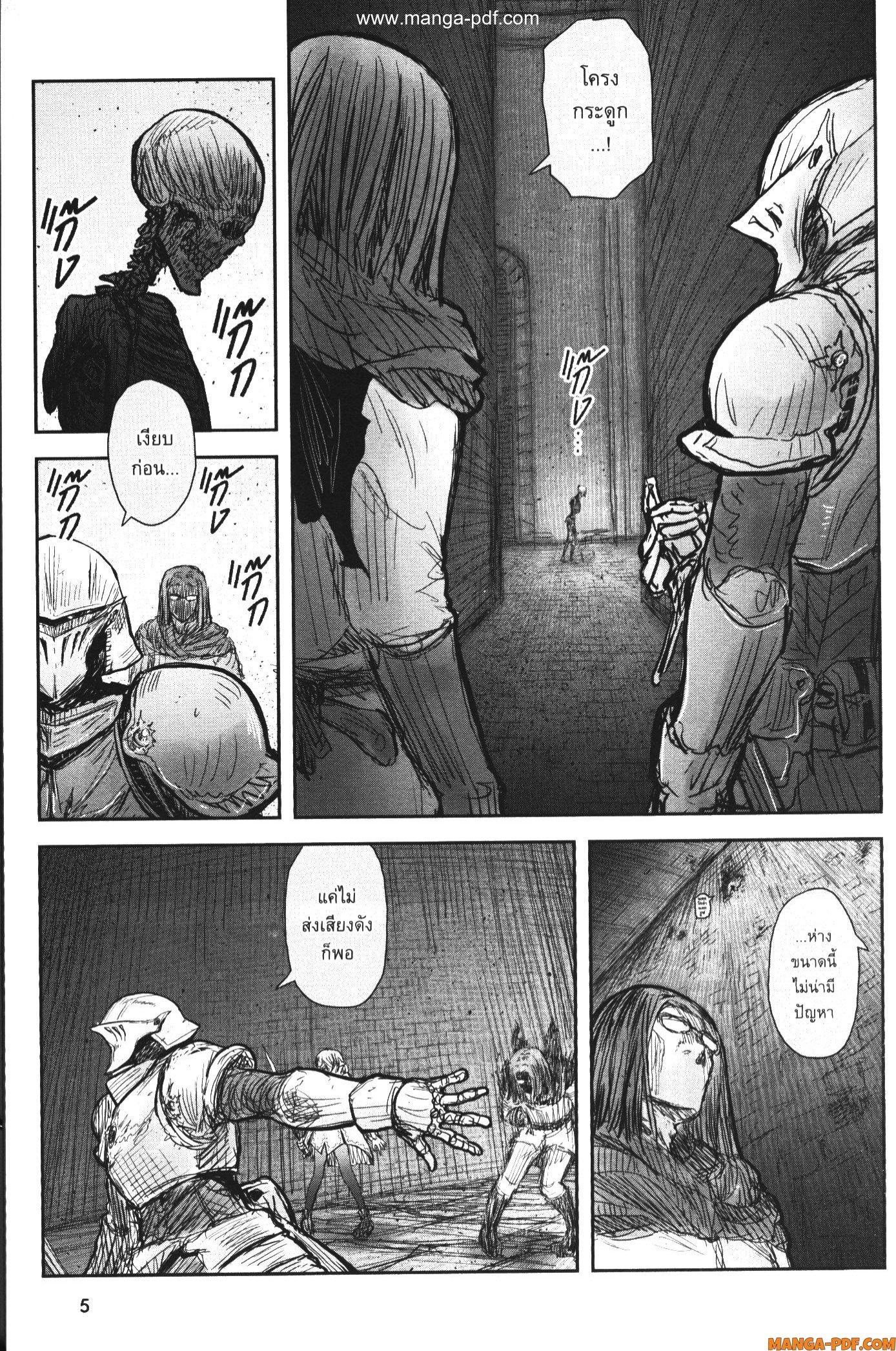 Isekai Ojisan Chap 44 - Next Chap 45