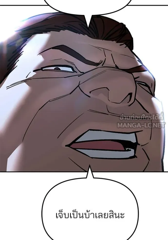 The Bully in Charge Chap 151 - Next Chap 152