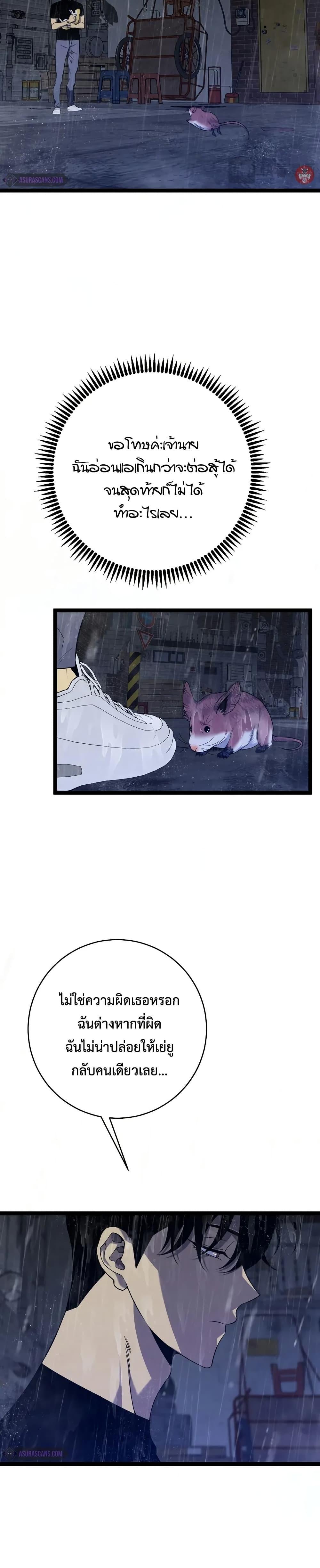 Your Talent Is Mine Chap 95 - Next Chap 96