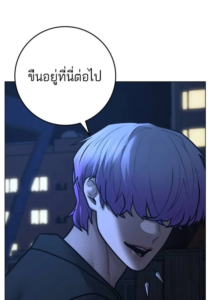 Reality Quest Chap 150 - Next Chap 151