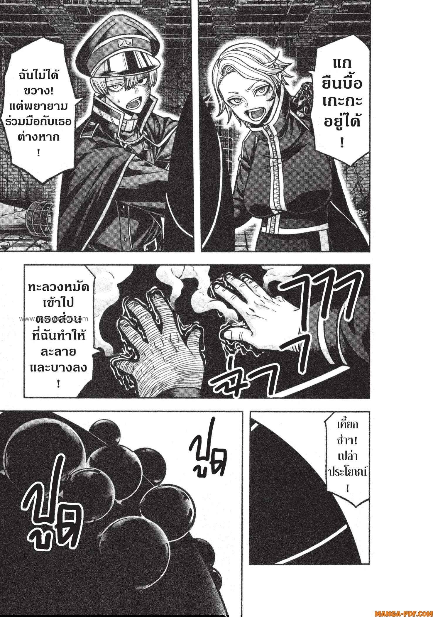 Tougen Anki Chap 117 - Next Chap 118