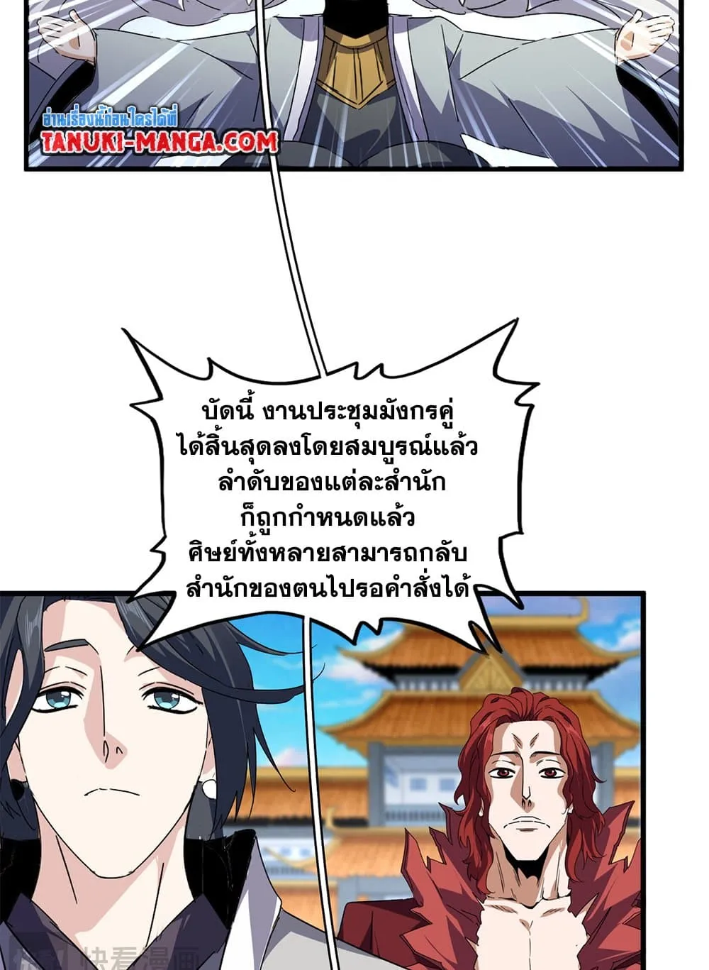 Magic Emperor Chap 742 - Next Chap 743