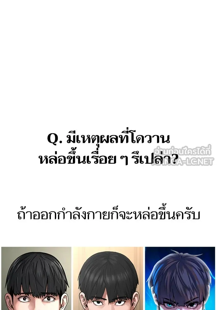 Reality Quest Chap 164.12 - Next Chap 165.12