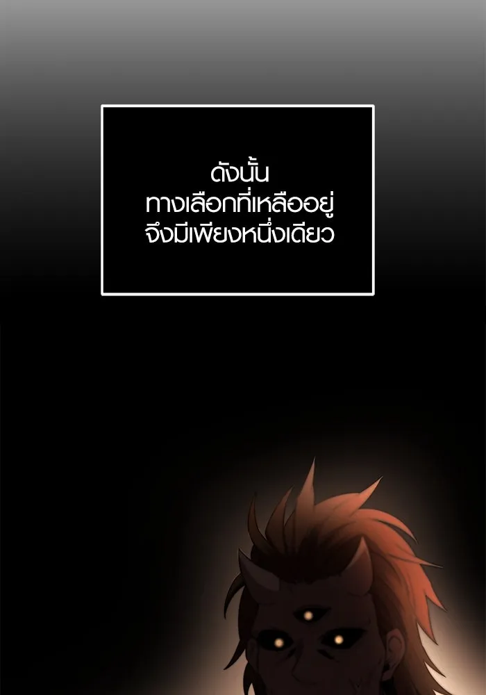 I Obtained a Mythic Item – พลิกชะตาคว้าไอเทมระดับเทพ Chap 86 - Next Chap 87