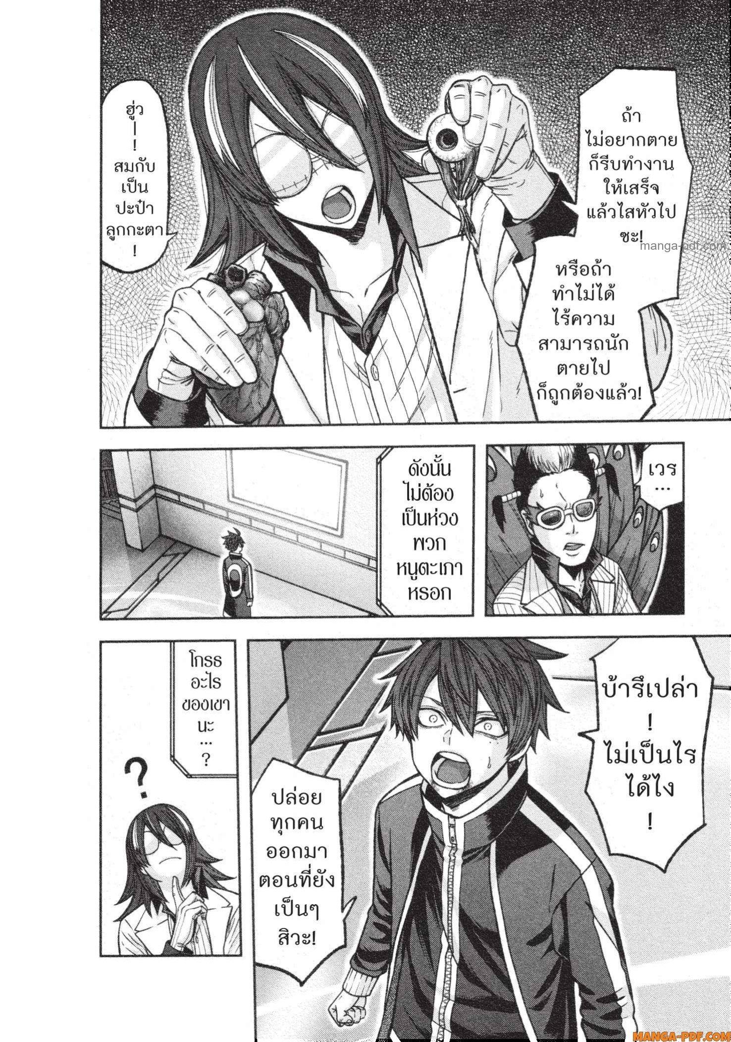 Tougen Anki Chap 130 - Next Chap 131