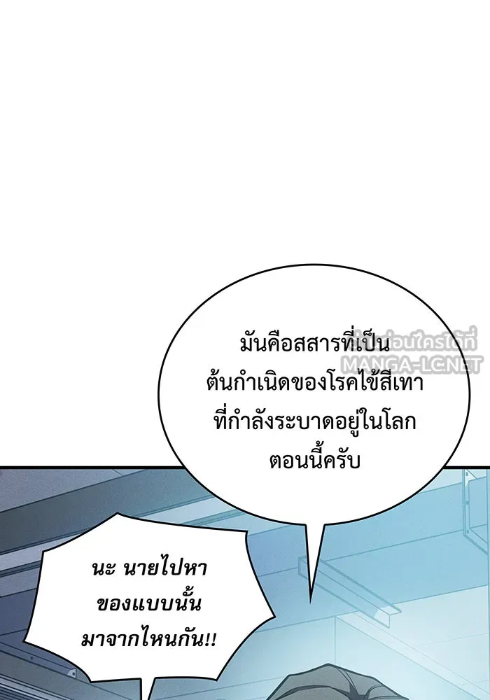 Regressing With the King’s Power – เกิดใหม่พร้อมพลังแห่งราชัน Chap 114 - Next Chap 115