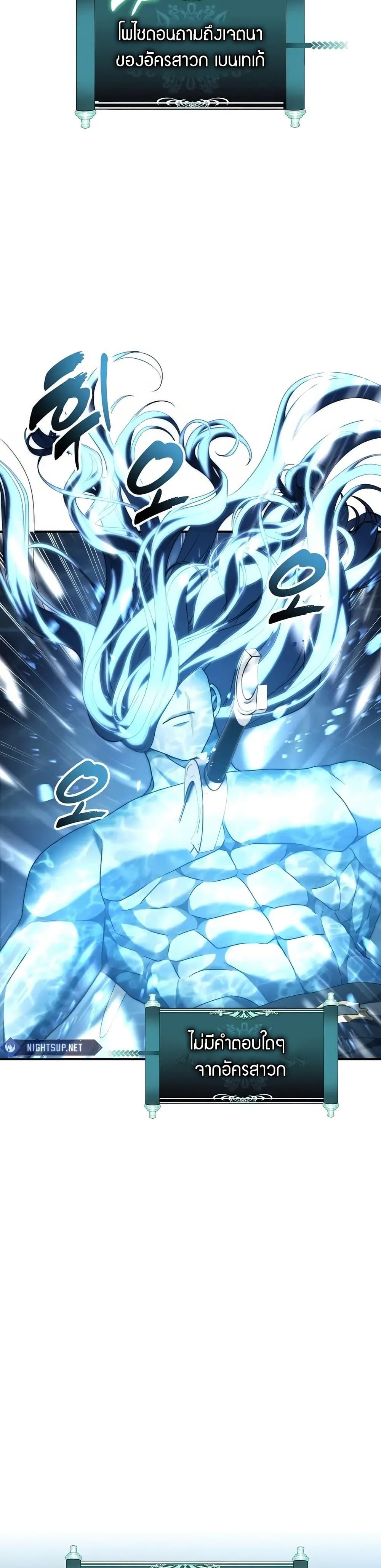 Ranker Who Lives A Second Time Chap 192 - Next Chap 193