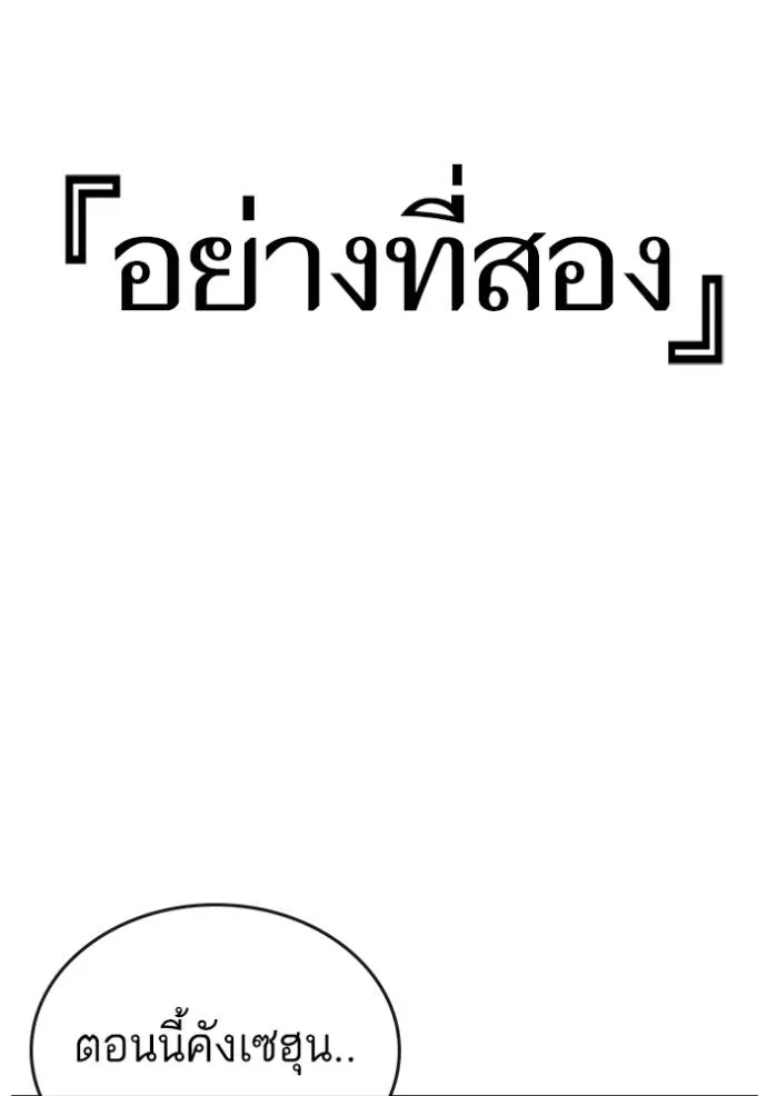 Reality Quest Chap 132 - Next Chap 133