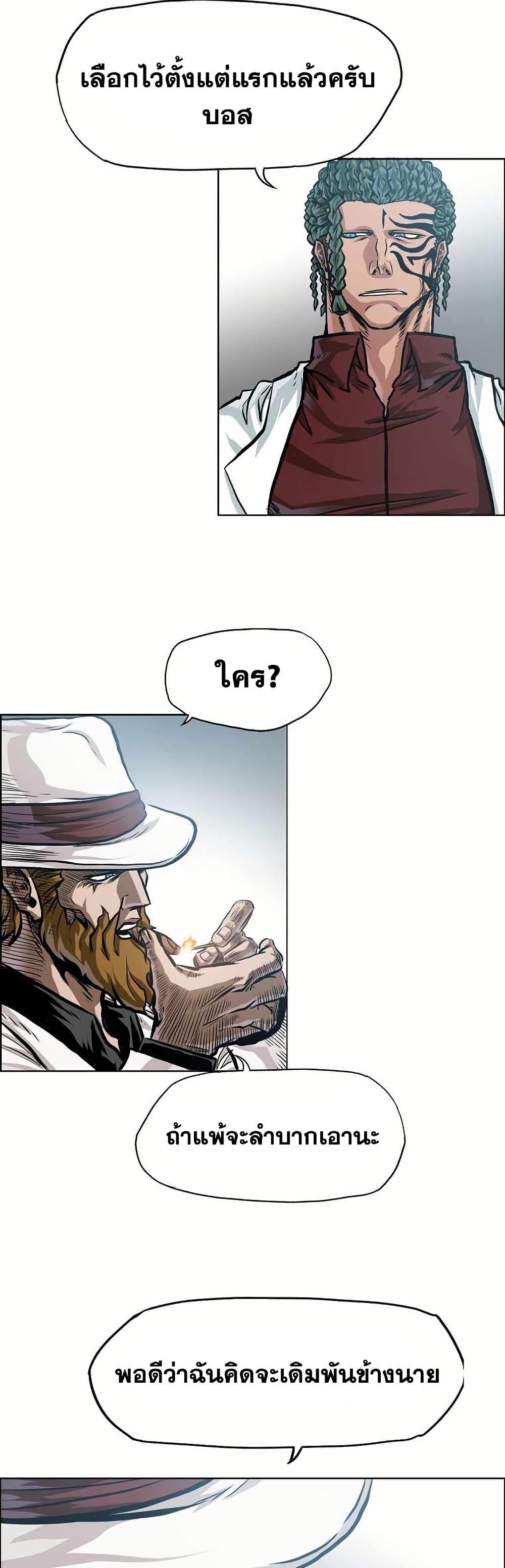 Boss in School Chap 153 - Next Chap 154