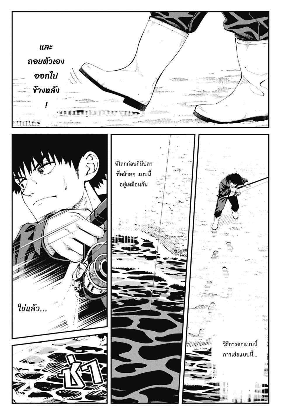 Tsurizao Hitotsu de Isekai Hourou Chap 3 - Next Chap 4