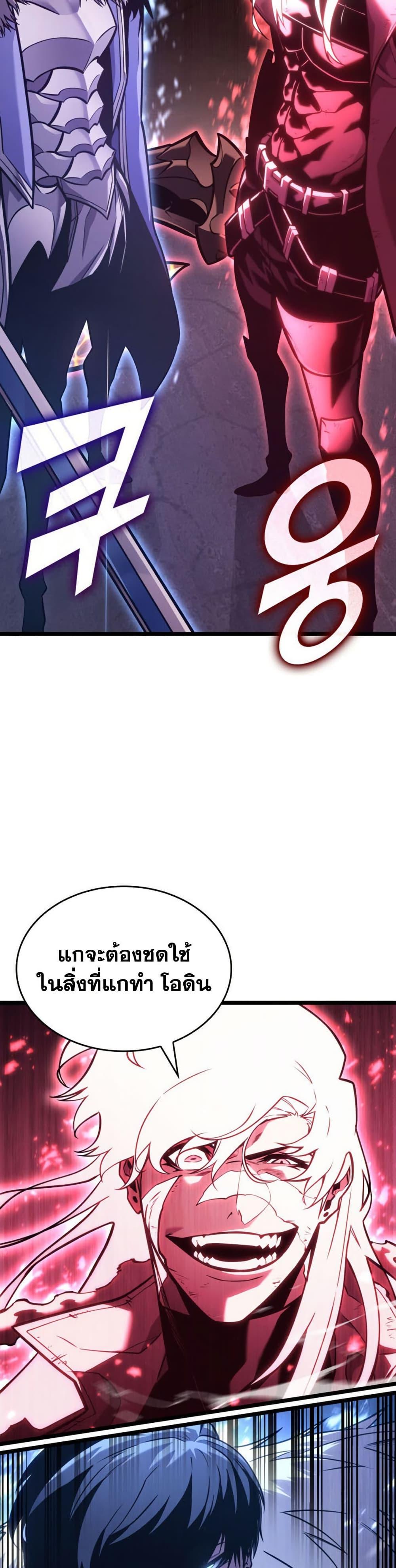Return of the SSS-Class Ranker Chap 194 - Next Chap 195