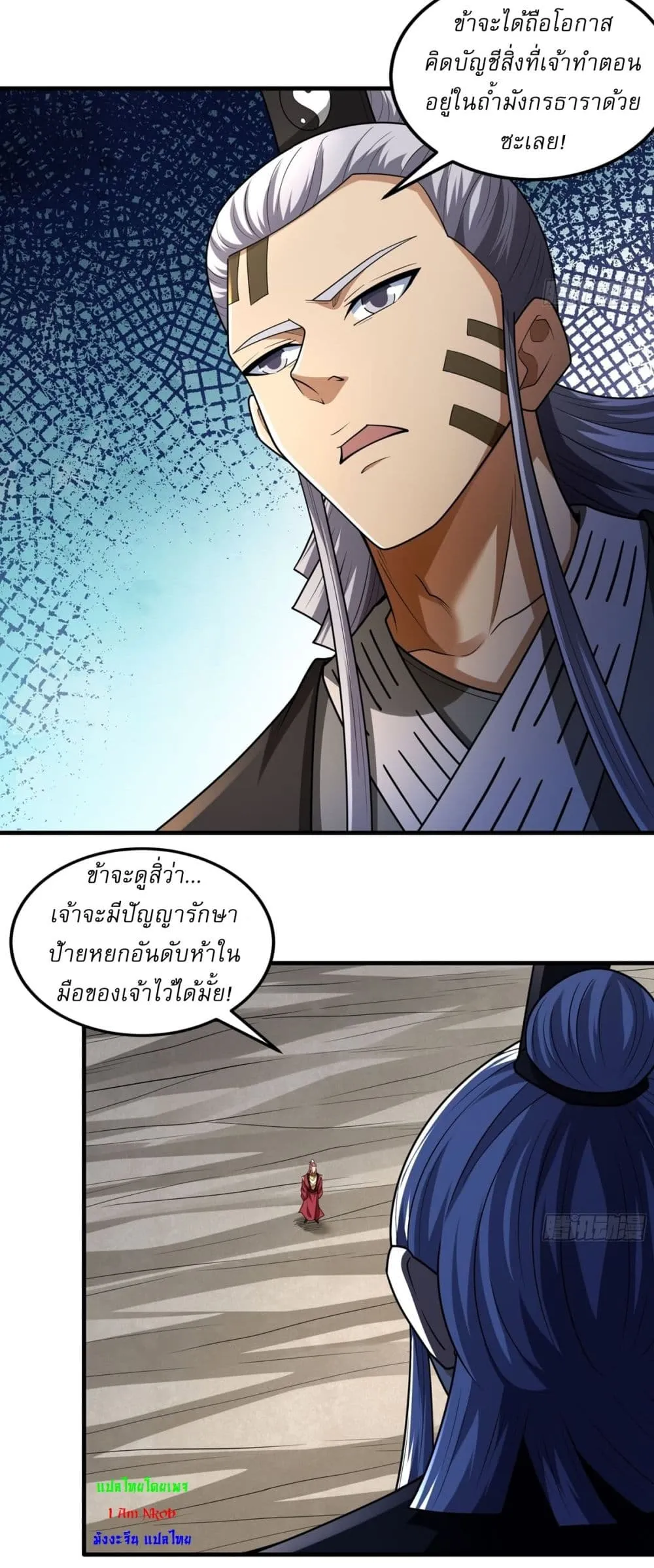 God of Martial Arts Chap 782 - Next Chap 783