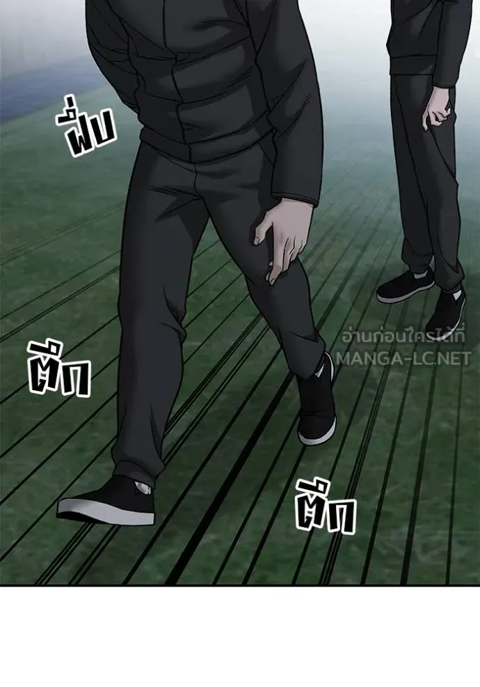 The Bully in Charge Chap 140 - Next Chap 141