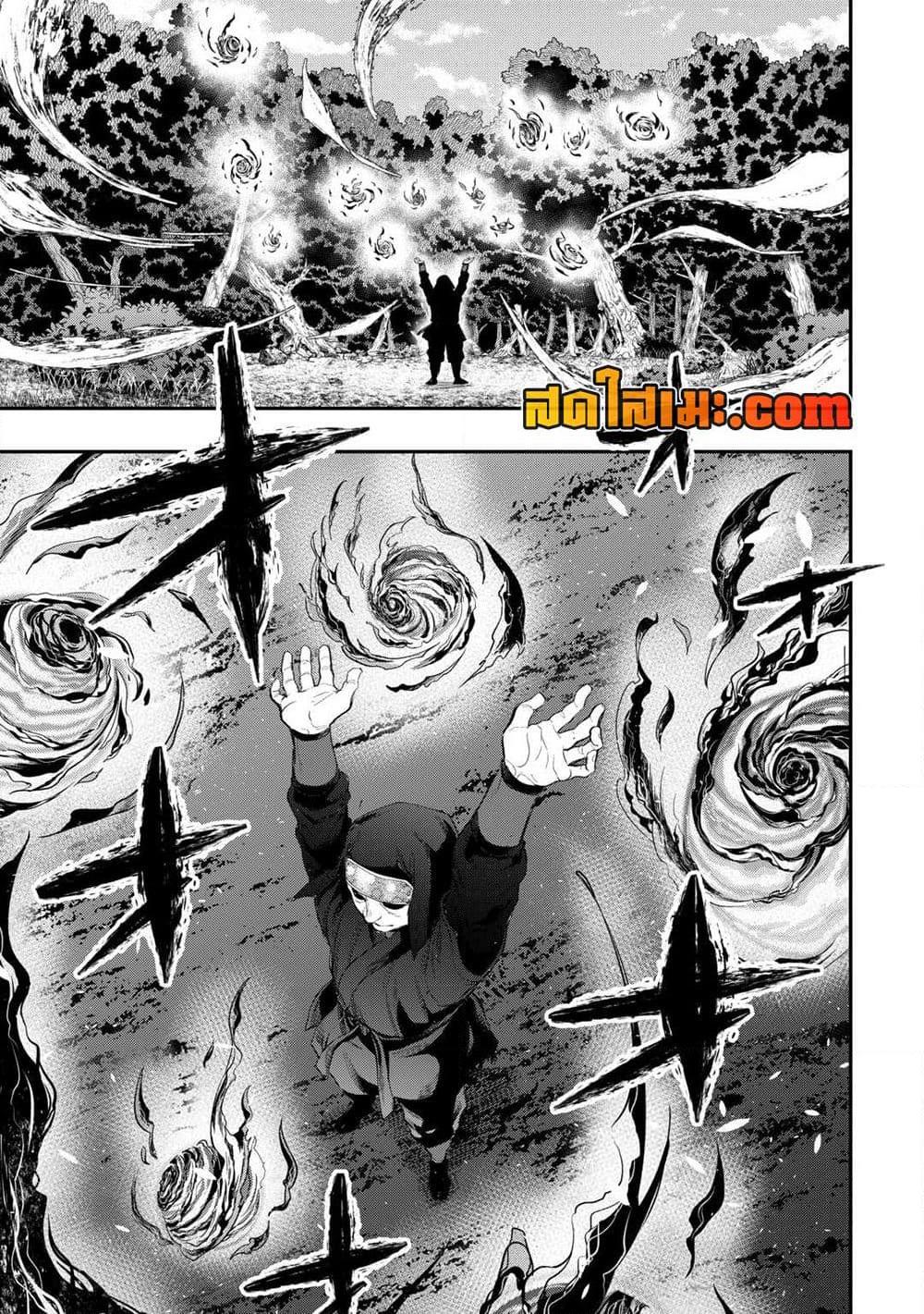 The New Gate Chap 103 - Next Chap 104