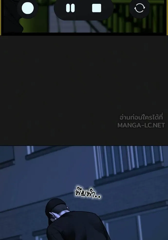 Reality Quest Chap 182 - Next Chap 183