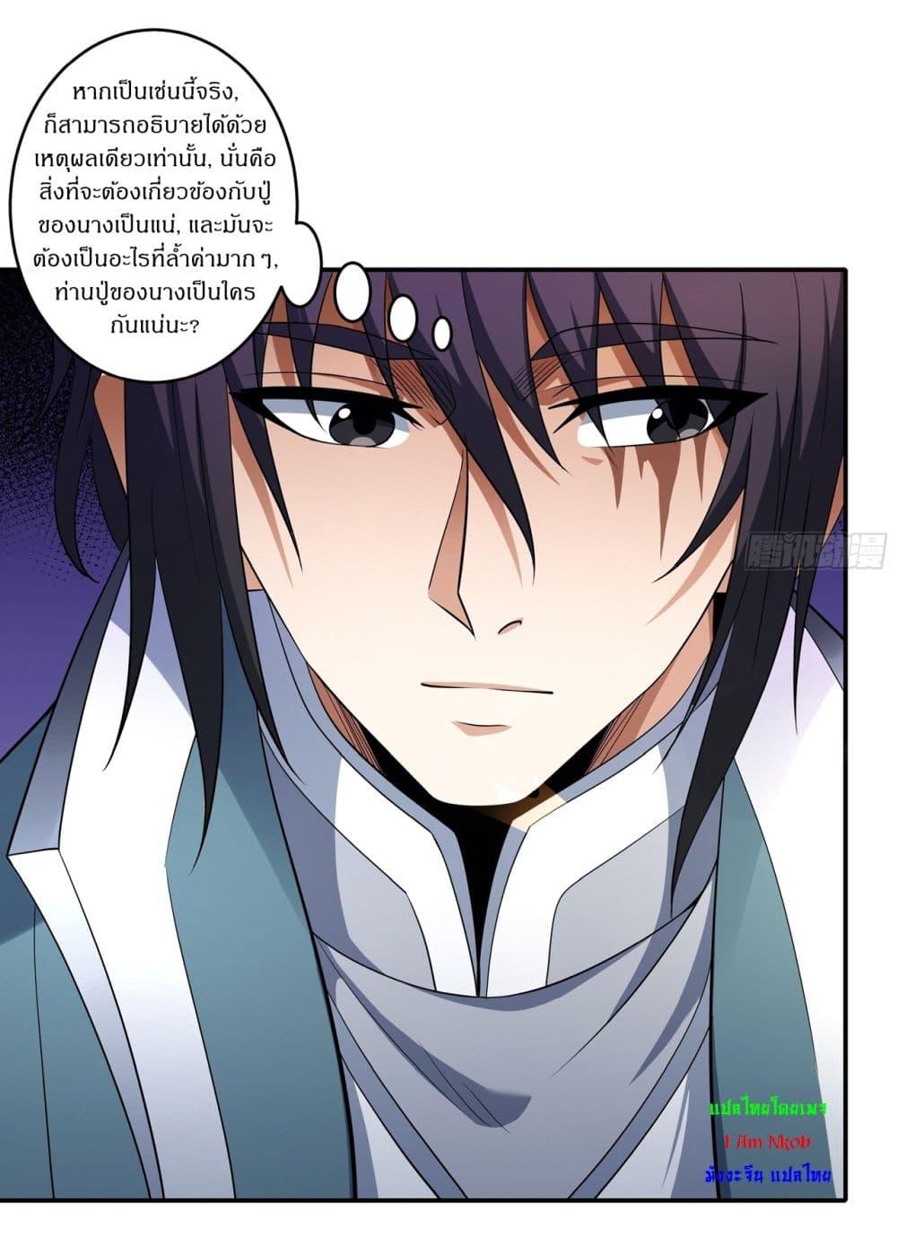 God of Martial Arts Chap 714 - Next Chap 715