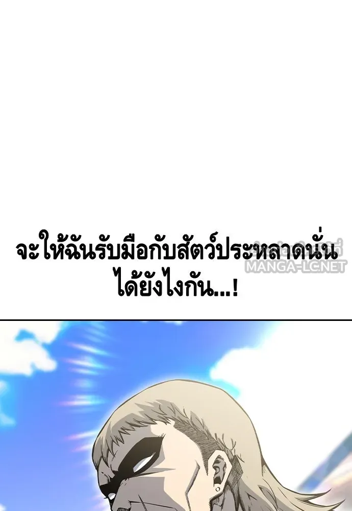 King Game Chap 97 - Next Chap 98
