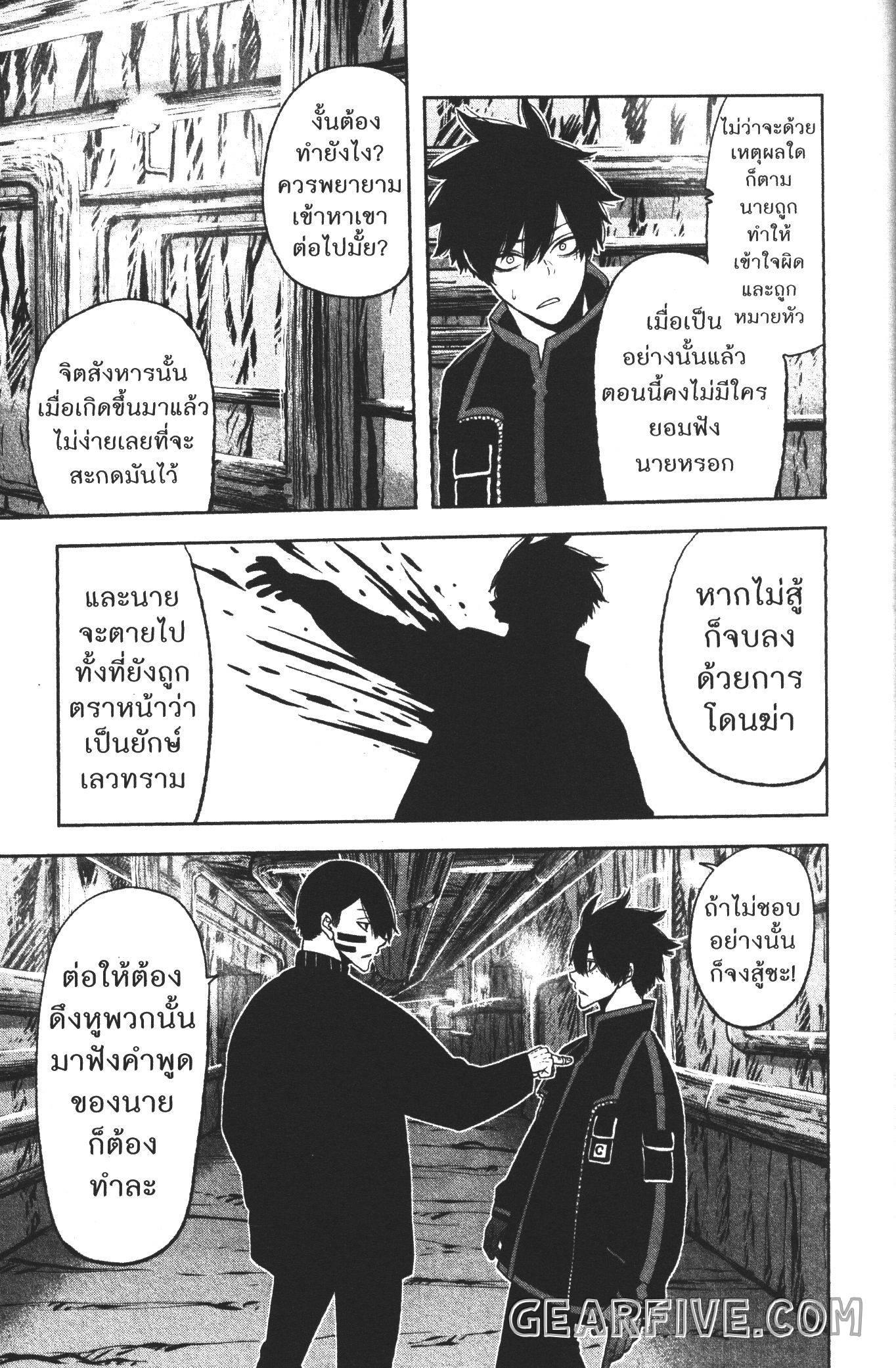 Tougen Anki Chap 54 - Next Chap 55