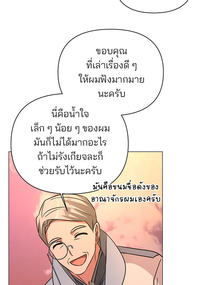 The Academy Is Doomed Chap 42 - Next Chap 43