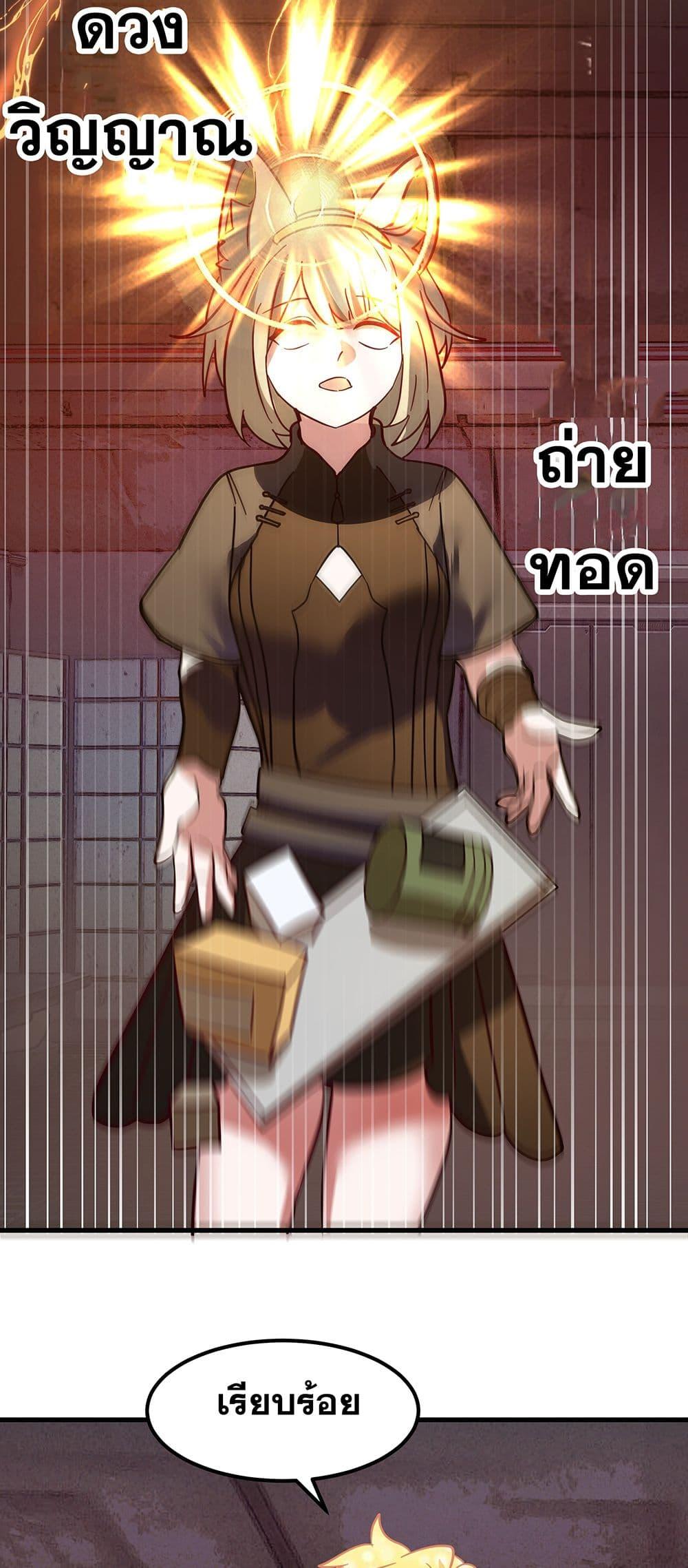 Martial Peak เทพยุทธ์เหนือโลก Chap 3853 - Next Chap 3854