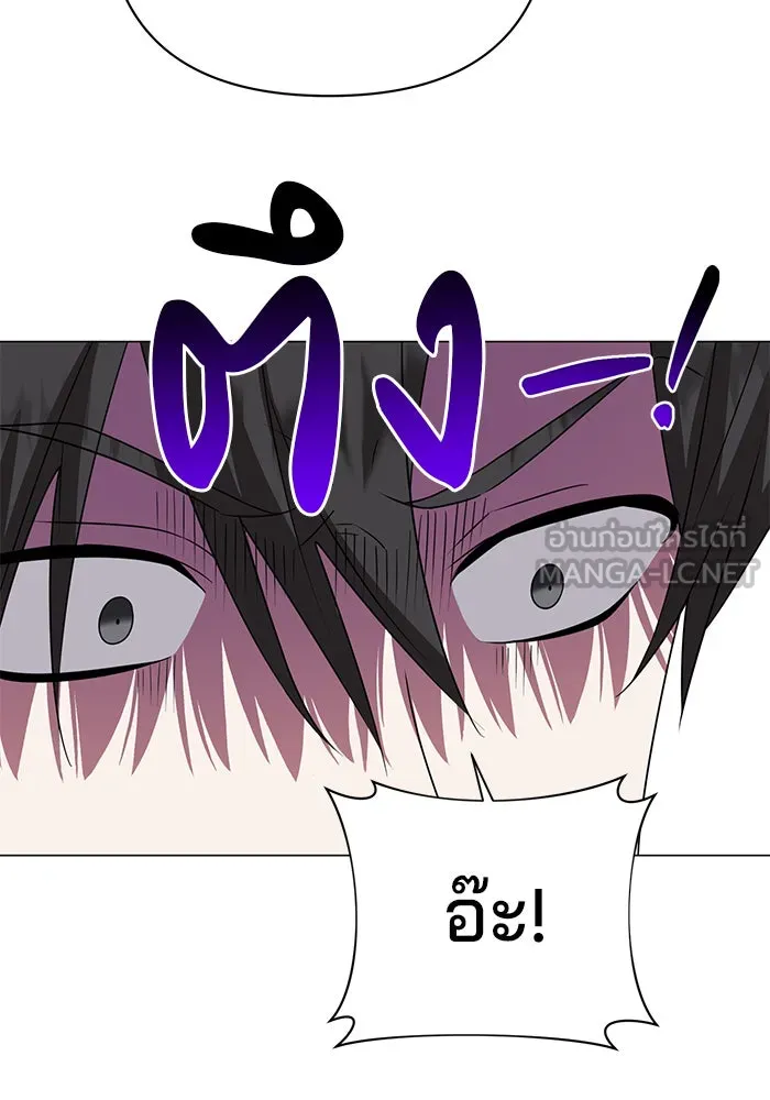 The Academy Is Doomed Chap 31 - Next Chap 32