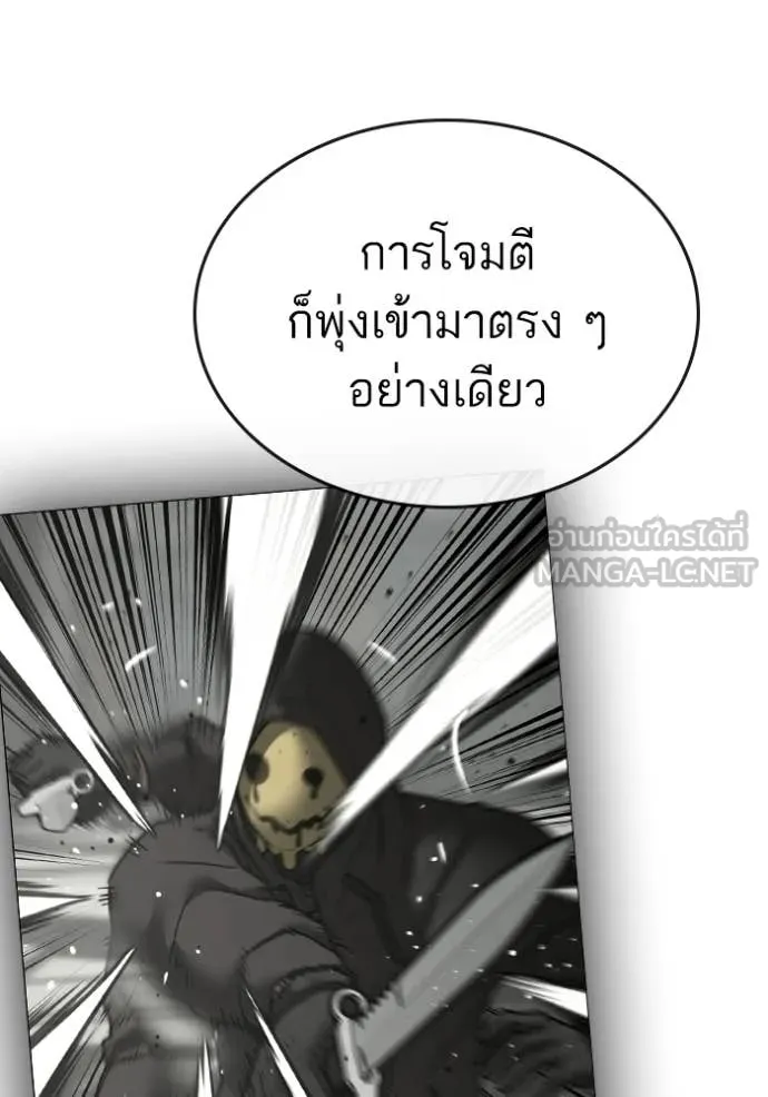 Reality Quest Chap 185 - Next Chap 186