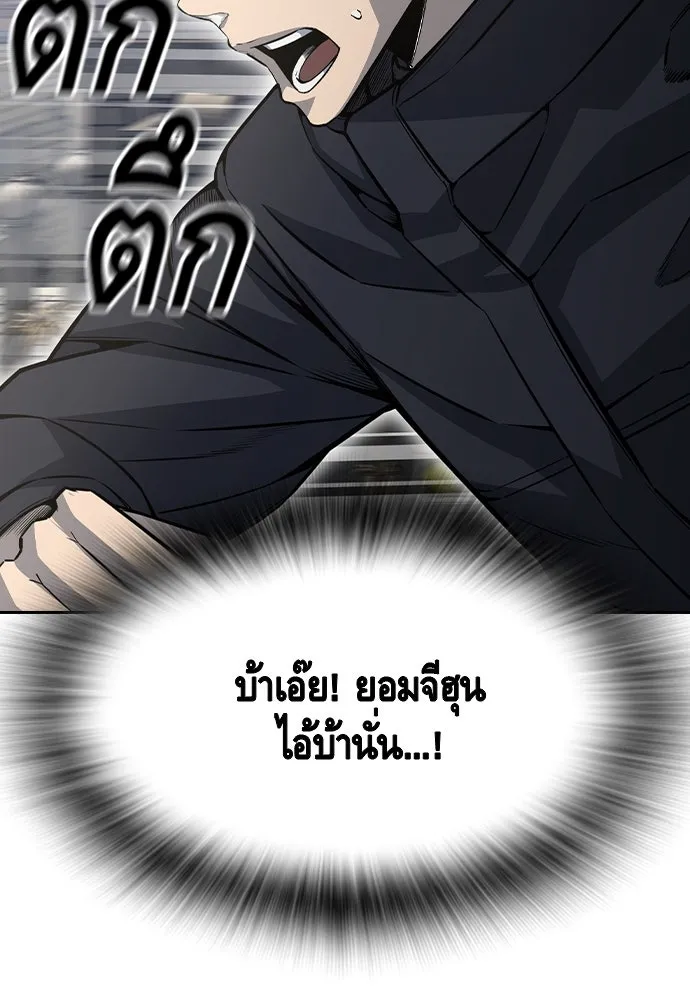 King Game Chap 97 - Next Chap 98