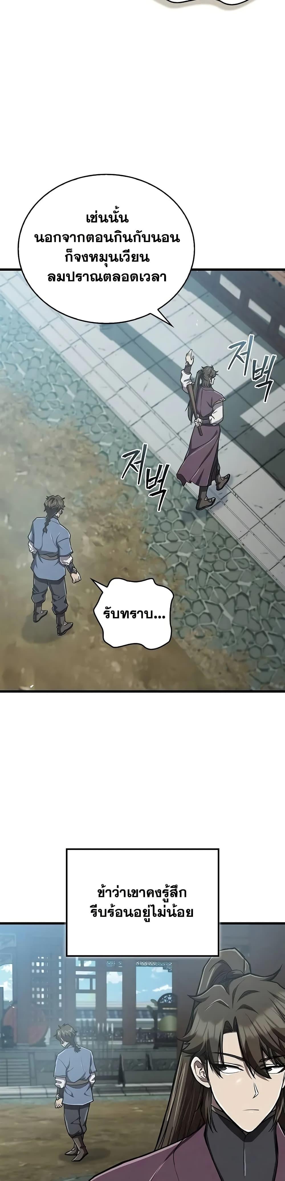 The Demonic Cult Instructor Returns Chap 15 - Next Chap 16