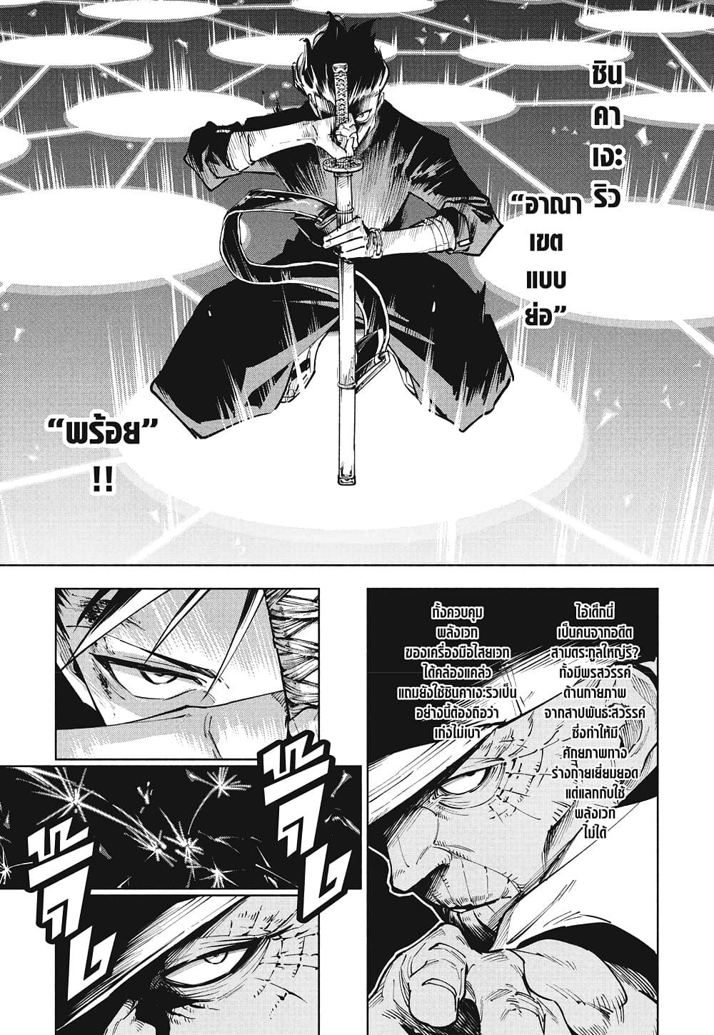 Jujutsu Kaisen Modulo Chap 5 - Next Chap 6