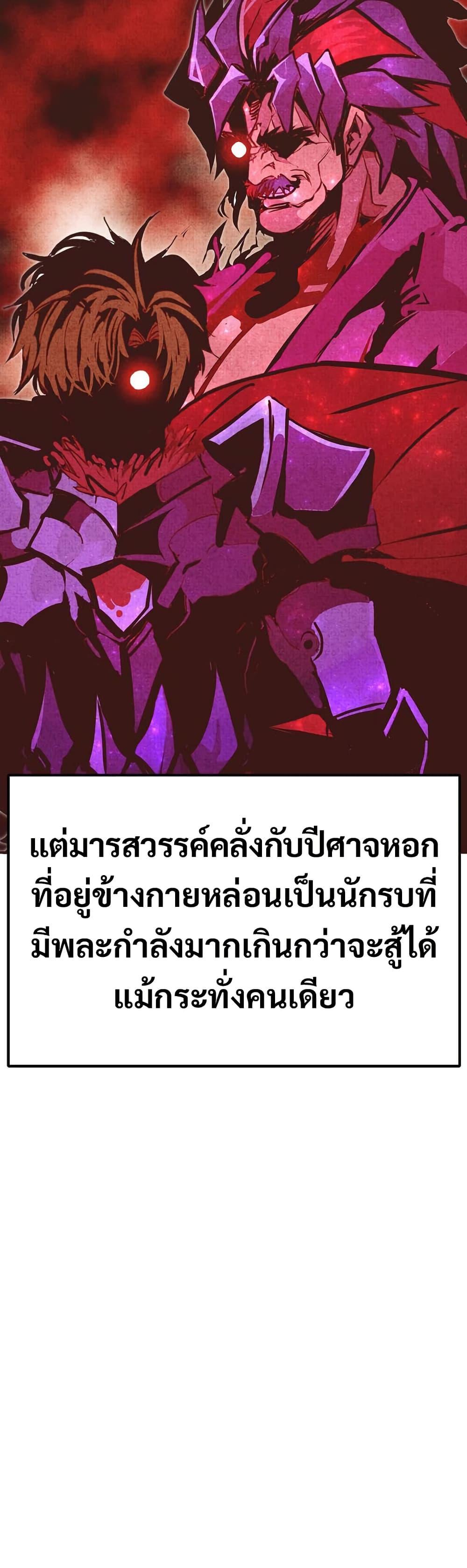 Worthless Regression Chap 84 - Next Chap 85