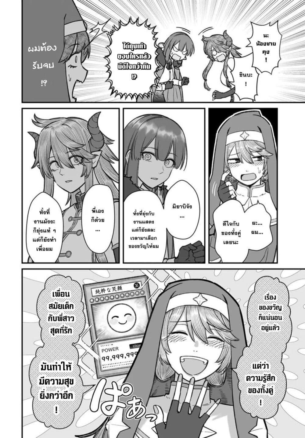 Dame Ningen no Itoshikata Chap 26.1 - Next Chap 27.1