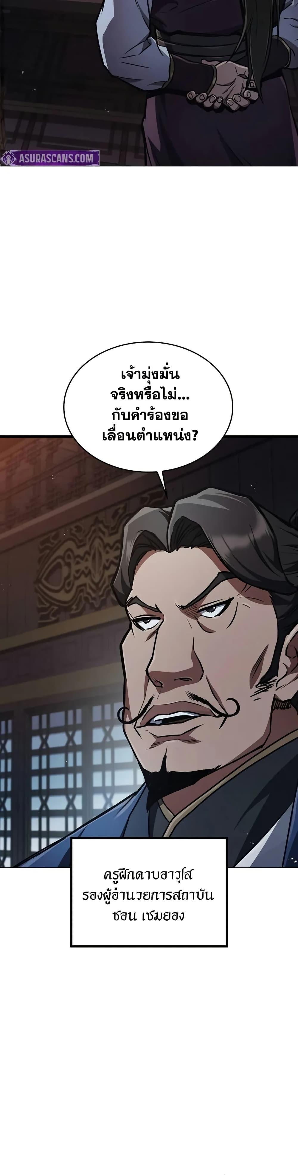 The Demonic Cult Instructor Returns  Chap 2 - Next Chap 3