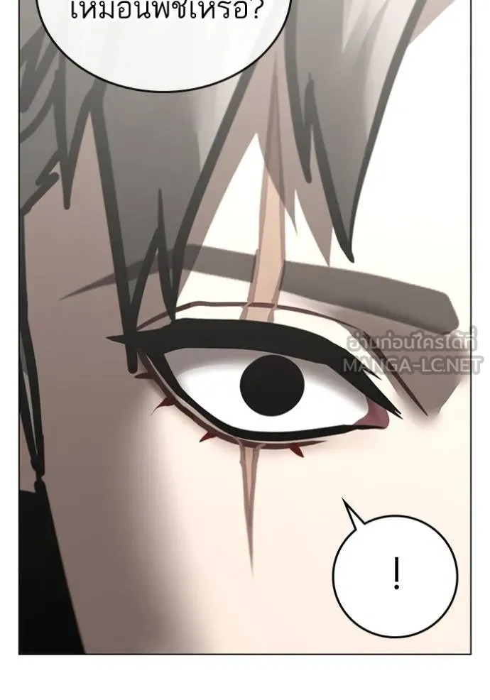 Reality Quest Chap 163 - Next Chap 164