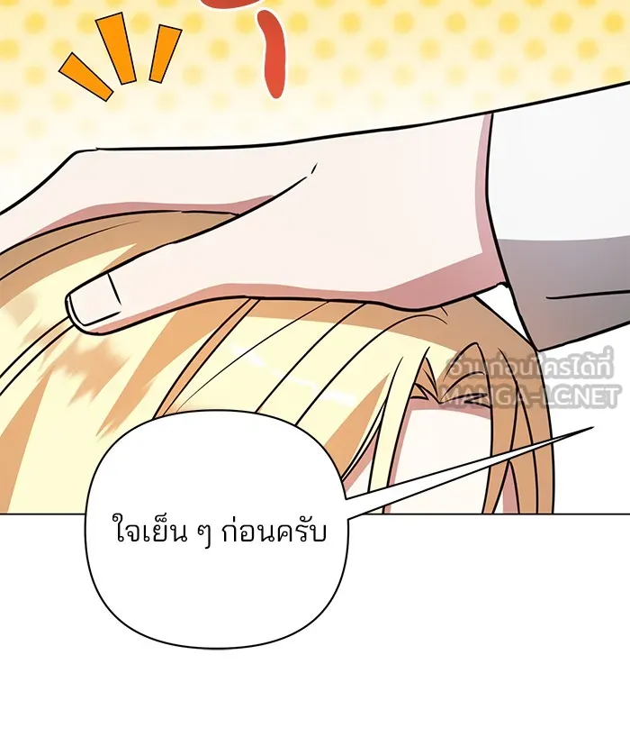 The Academy Is Doomed Chap 36 - Next Chap 37