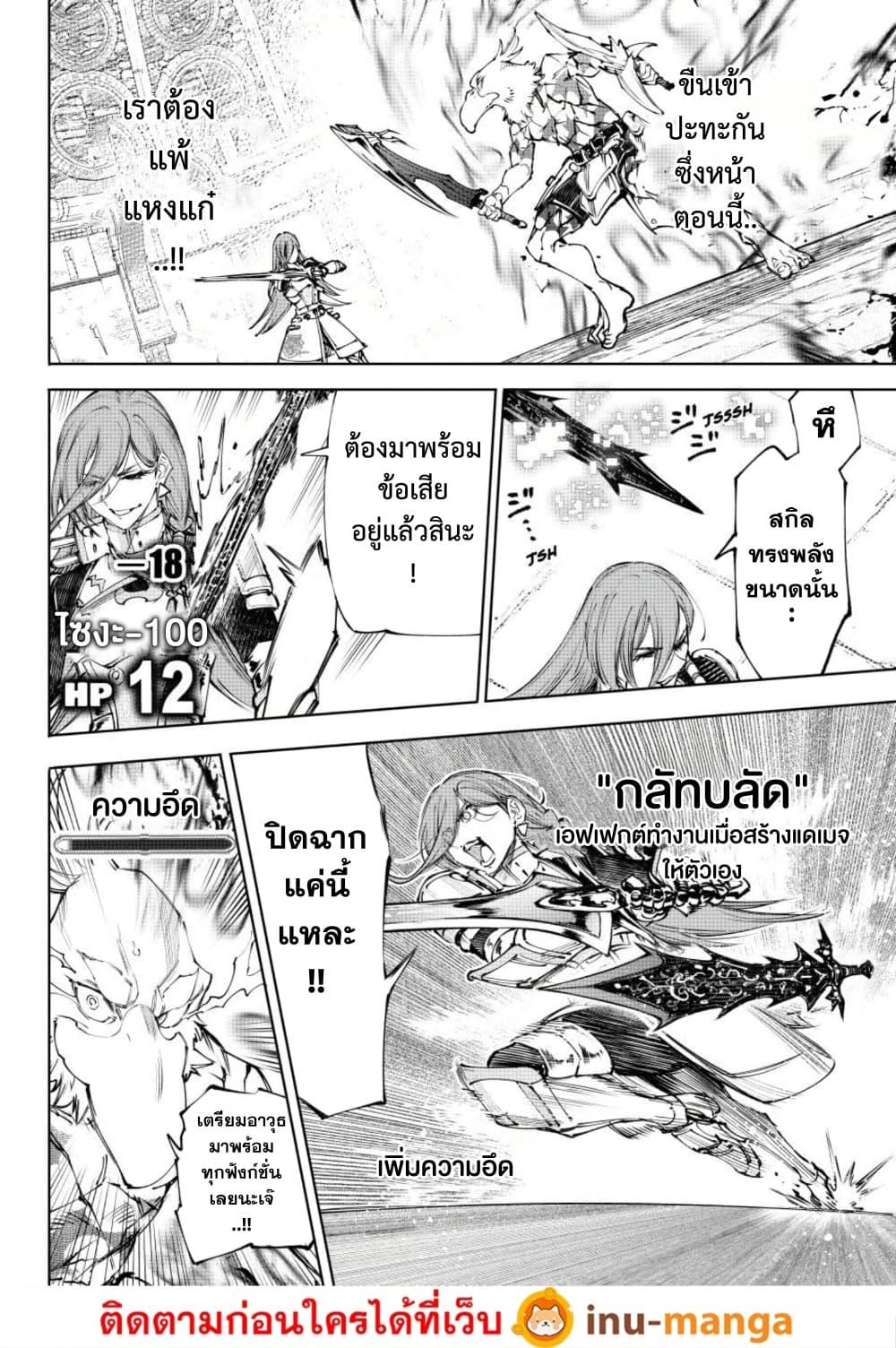 Shangri-La Frontier Chap 272 - Next Chap 273
