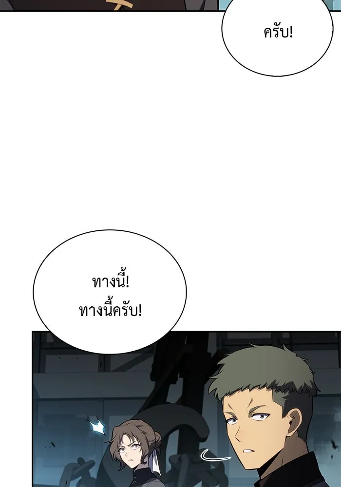 The Regressed Son of a Duke is an Assassin – ลูกชายคนเล็กของดยุกคือมือสังหาร Chap 49 - Next Chap 50