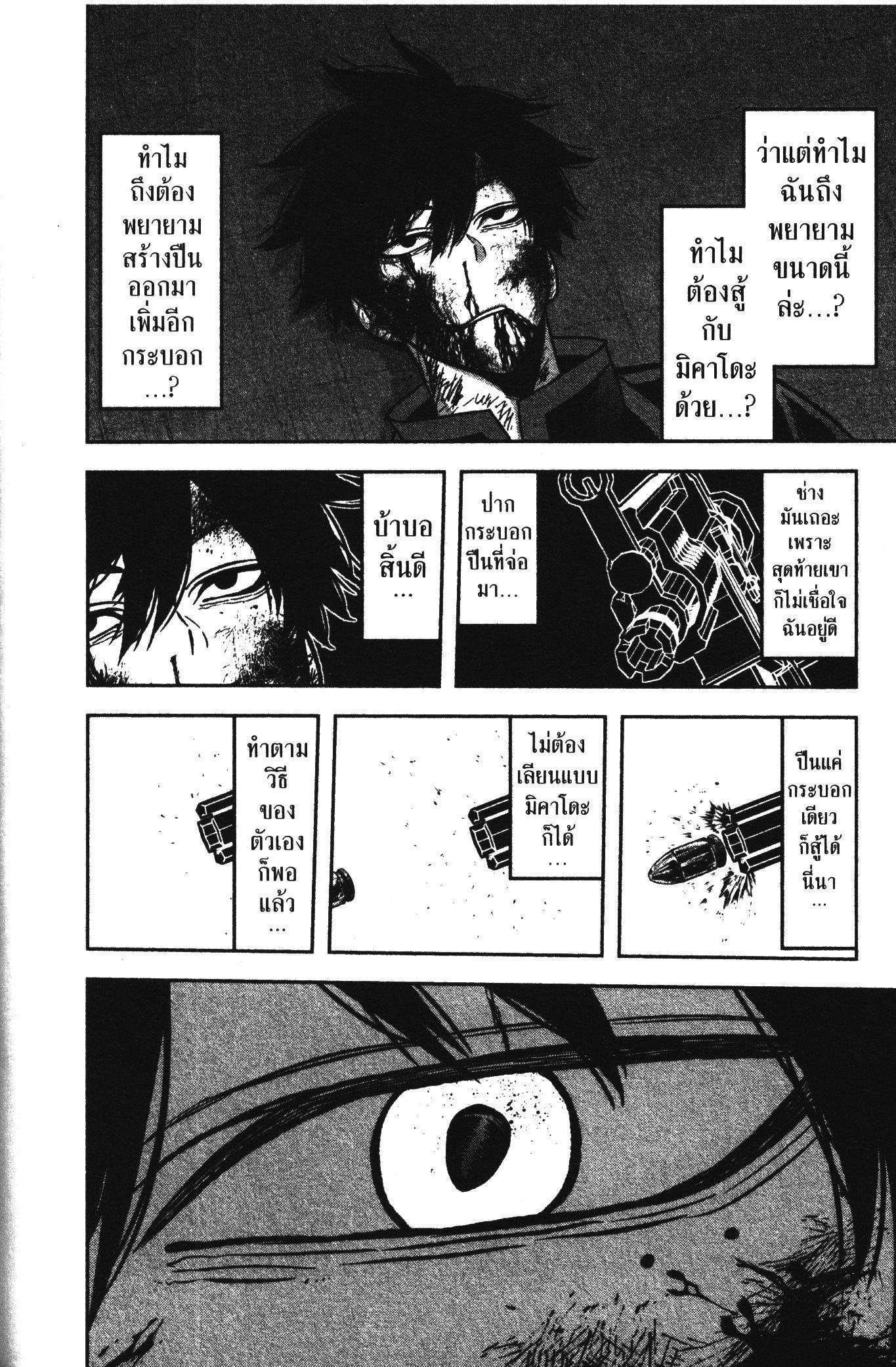 Tougen Anki Chap 68 - Next Chap 69