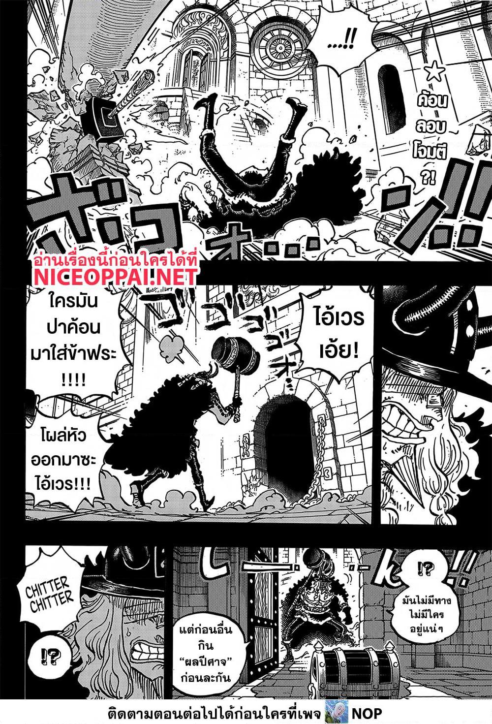 วันพีซ Chap 1170 - Next Chap 1171