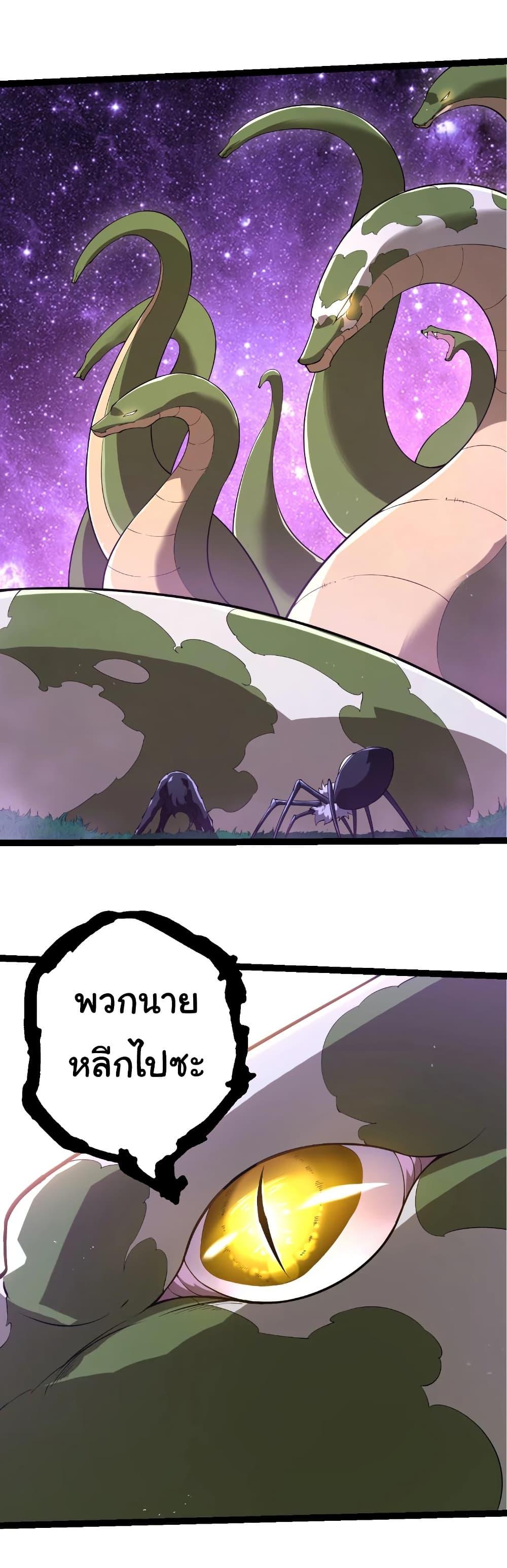 Evolution from the Big Tree Chap 495 - Next Chap 496