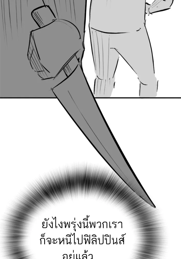 Reality Quest Chap 164.11 - Next Chap 165.11