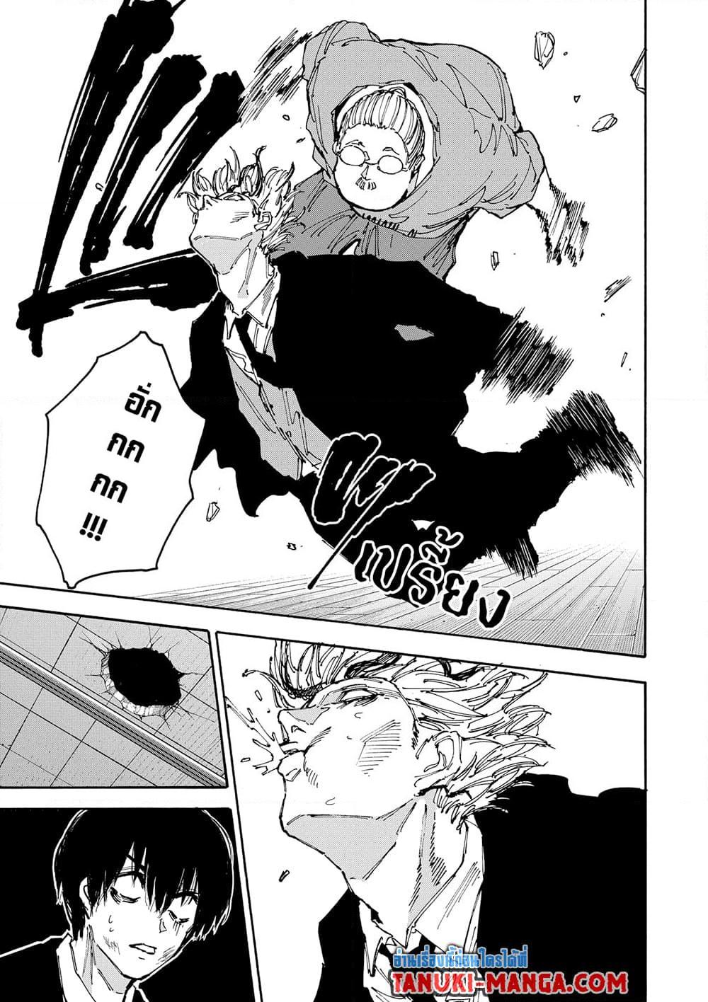 Sakamoto Days Chap 162 - Next Chap 163