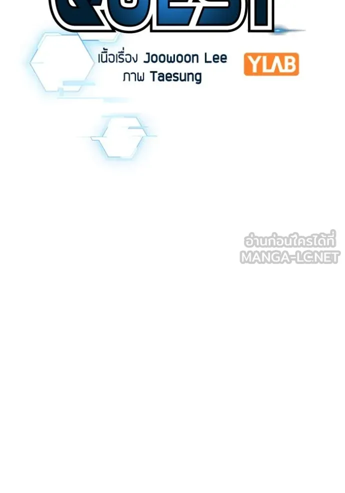 Reality Quest Chap 186 - Next Chap 187