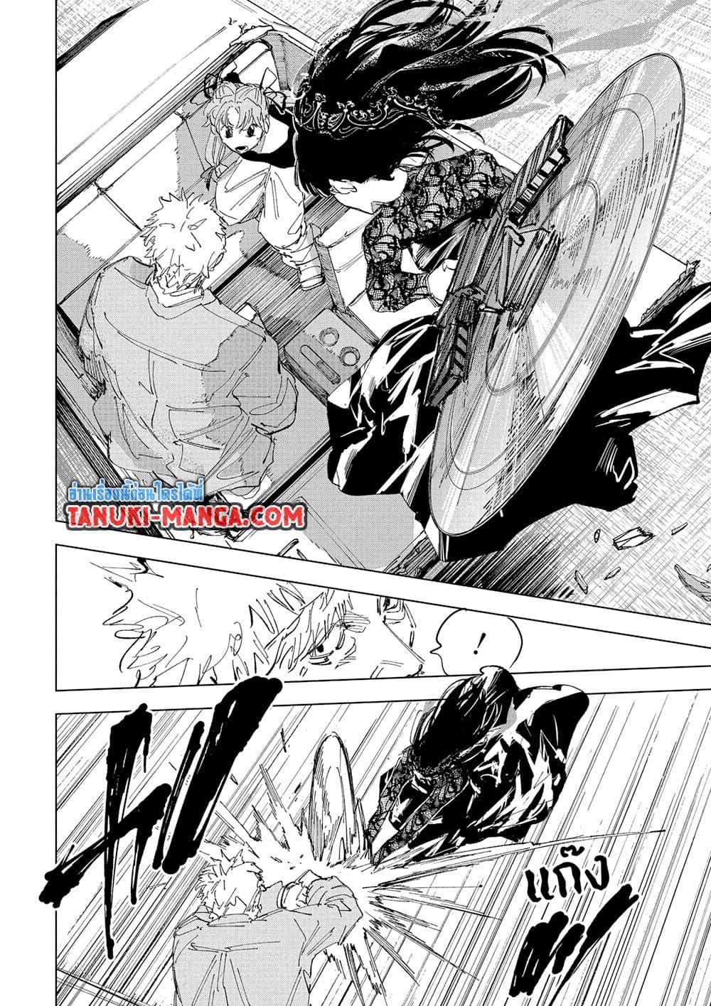 Sakamoto Days Chap 238 - Next Chap 239