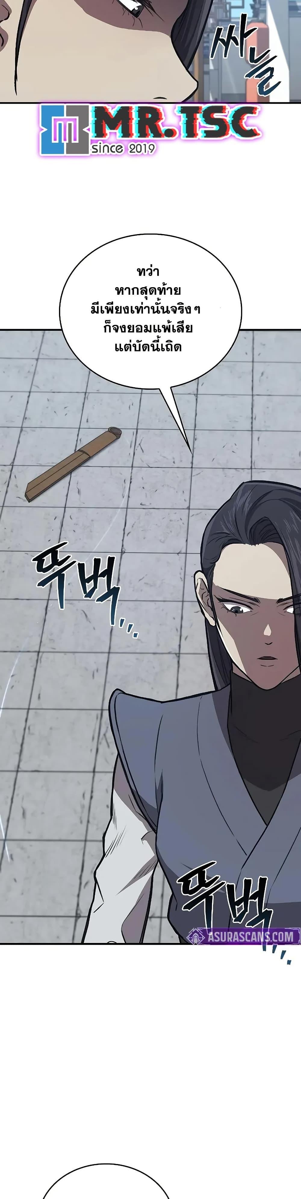 The Demonic Cult Instructor Returns Chap 31 - Next Chap 32