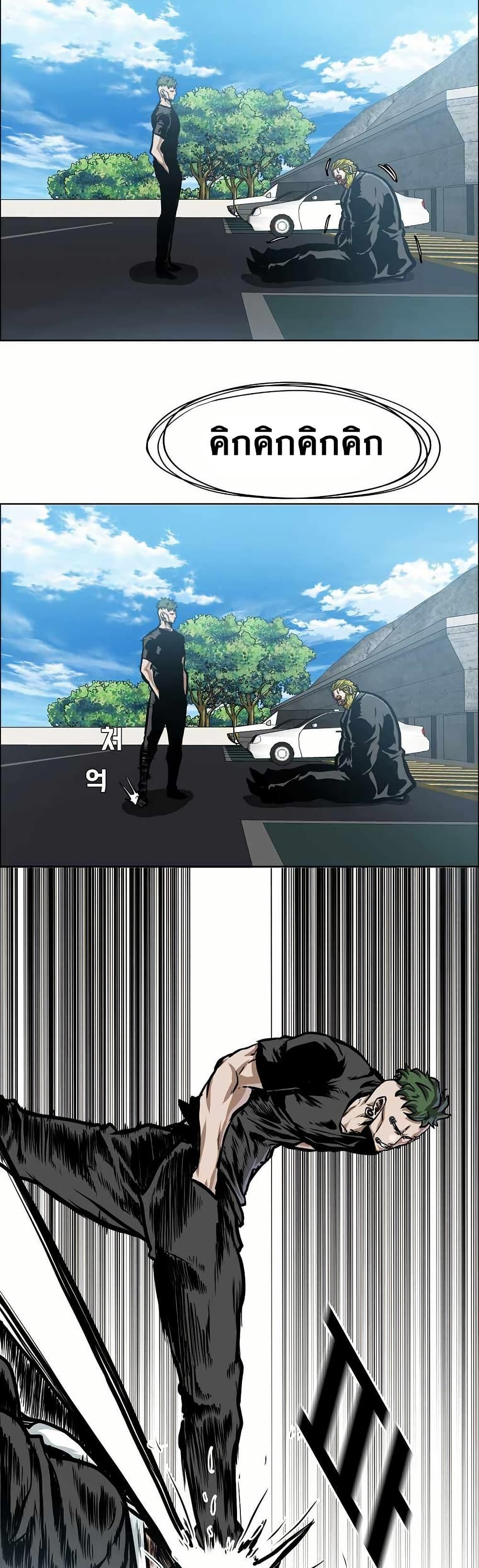 Boss in School Chap 150 - Next Chap 151