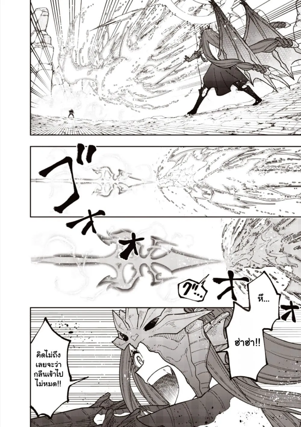 Messiah: Isekai o Sukutta Moto Yuusha ga Mamono no Afureru Genjitsu Sekai o Musou suru Chap 82.1 - Next Chap 83.1