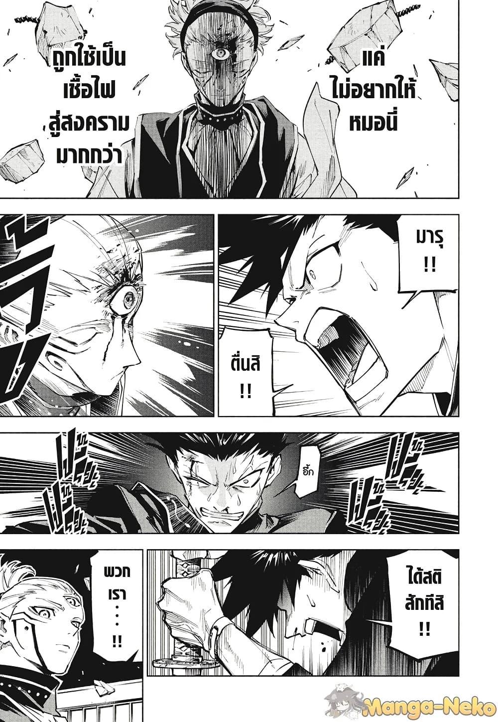 Jujutsu Kaisen Modulo Chap 6 - Next Chap 7